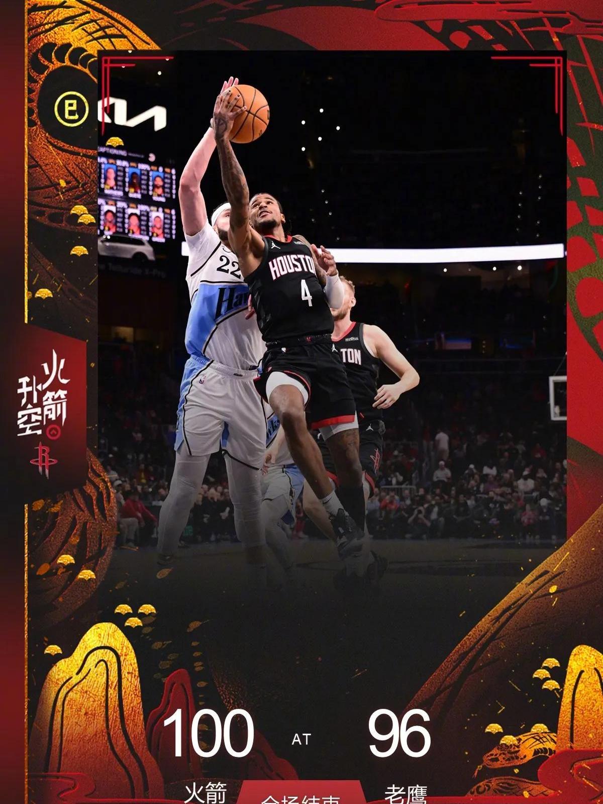 关于火箭巨星缺席比赛,球队战绩连败考验主帅智慧的信息 关于火箭巨星缺席比赛,球队战绩连败考验主帅智慧的信息