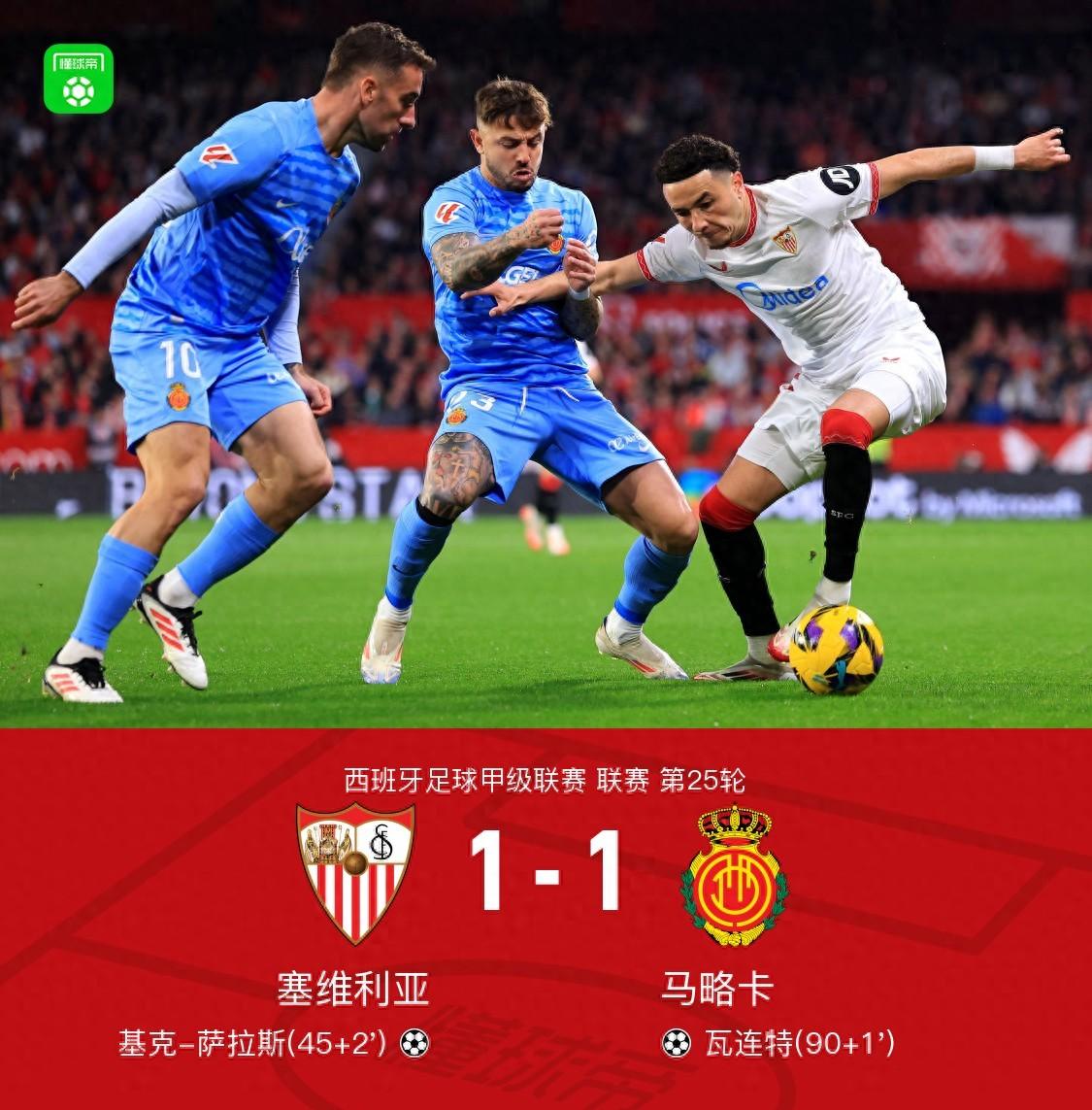 开云体育APP下载-斯特拉斯堡主场战平马赛，继续保持不败记录的简单介绍