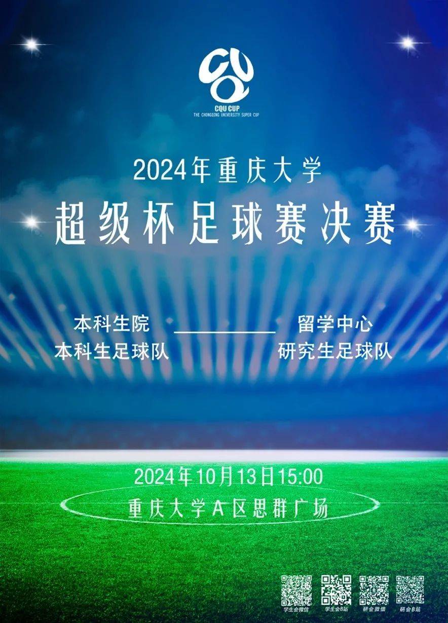 足球比赛现场增设特别席位，提供更好观赛体验的简单介绍