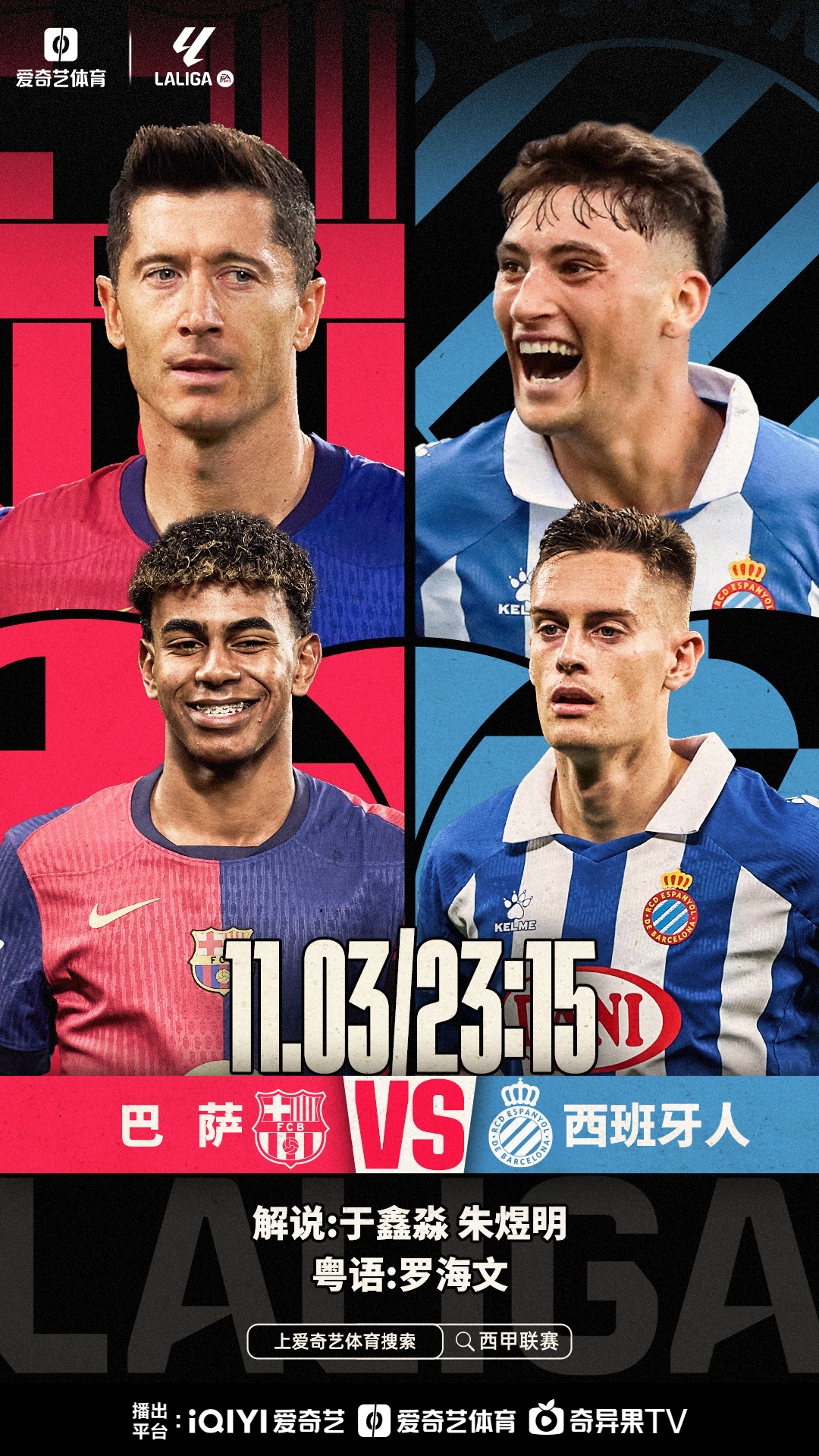 西班牙人赛季前景不明朗,教练团队正密切调整的简单介绍 西班牙人赛季前景不明朗,教练团队正密切调整的简单介绍