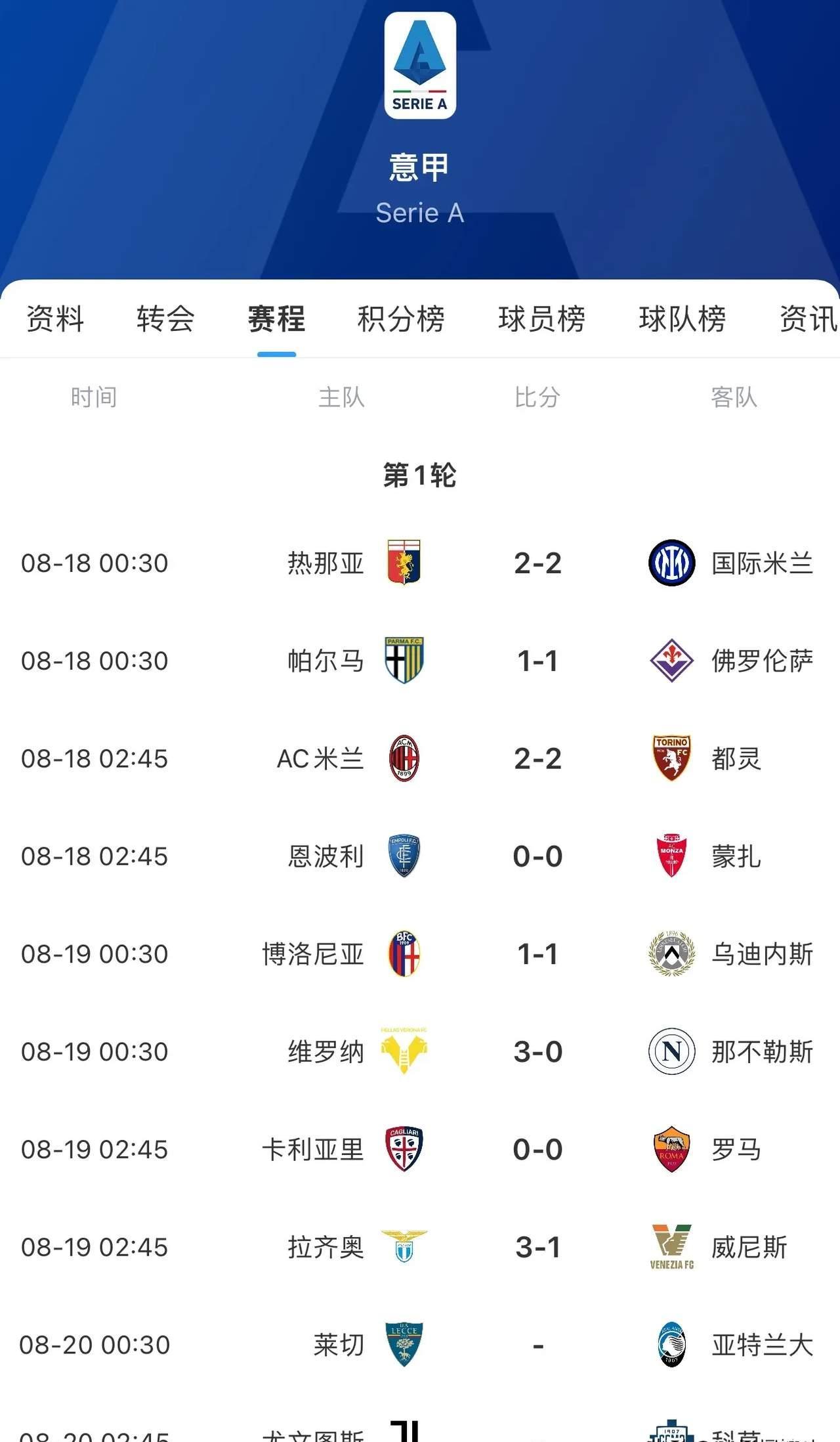 开云体育-关于意甲比赛风云突变，阵容调整取得胜利的信息