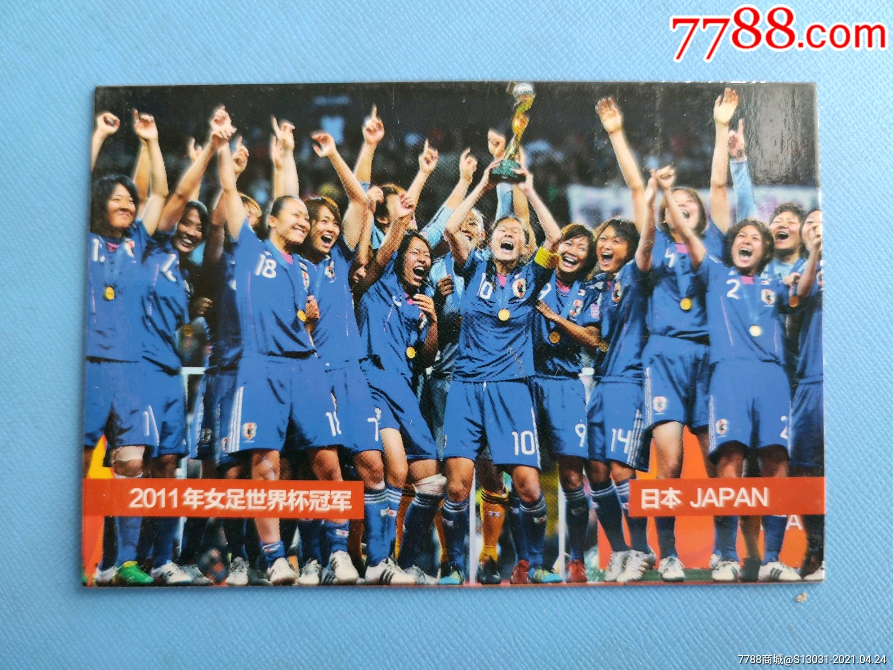 女足世界杯决赛在激烈比拼中诞生冠军