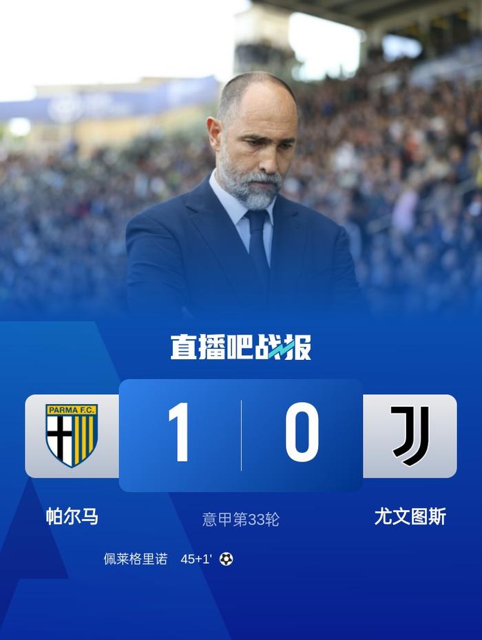 尤文客场平局,意甲领军位置有所动摇 尤文客场平局,意甲领军位置有所动摇