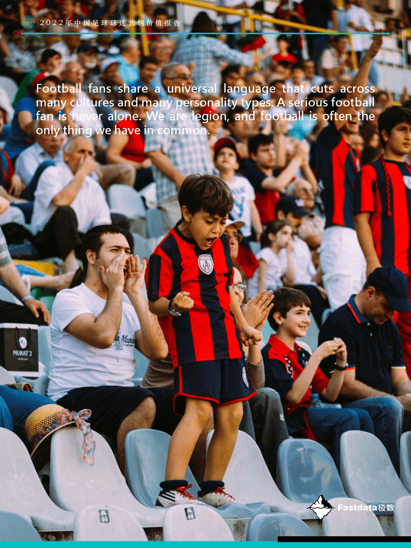 纷纷扰扰的足球世界,球迷们备受打动 纷纷扰扰的足球世界,球迷们备受打动