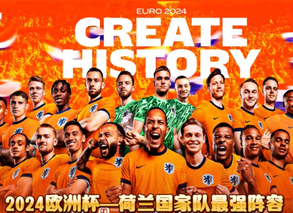 开云体育APP下载-荷兰队备战备受头号球星关注