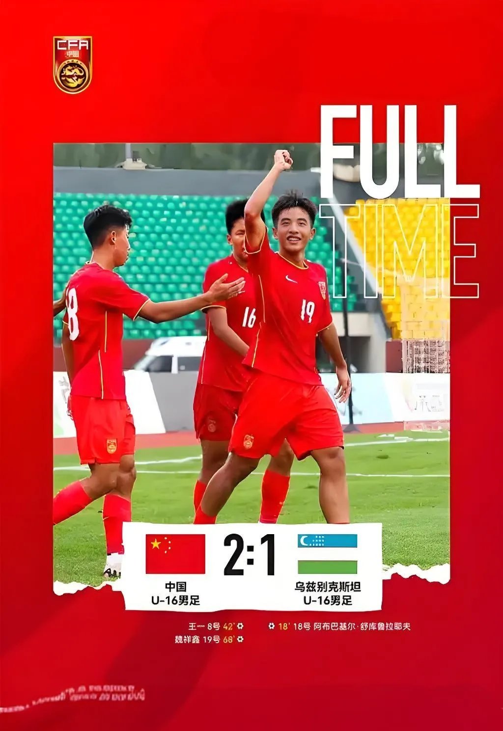 夺冠热门在国内足球联赛脱颖而出 夺冠热门在国内足球联赛脱颖而出