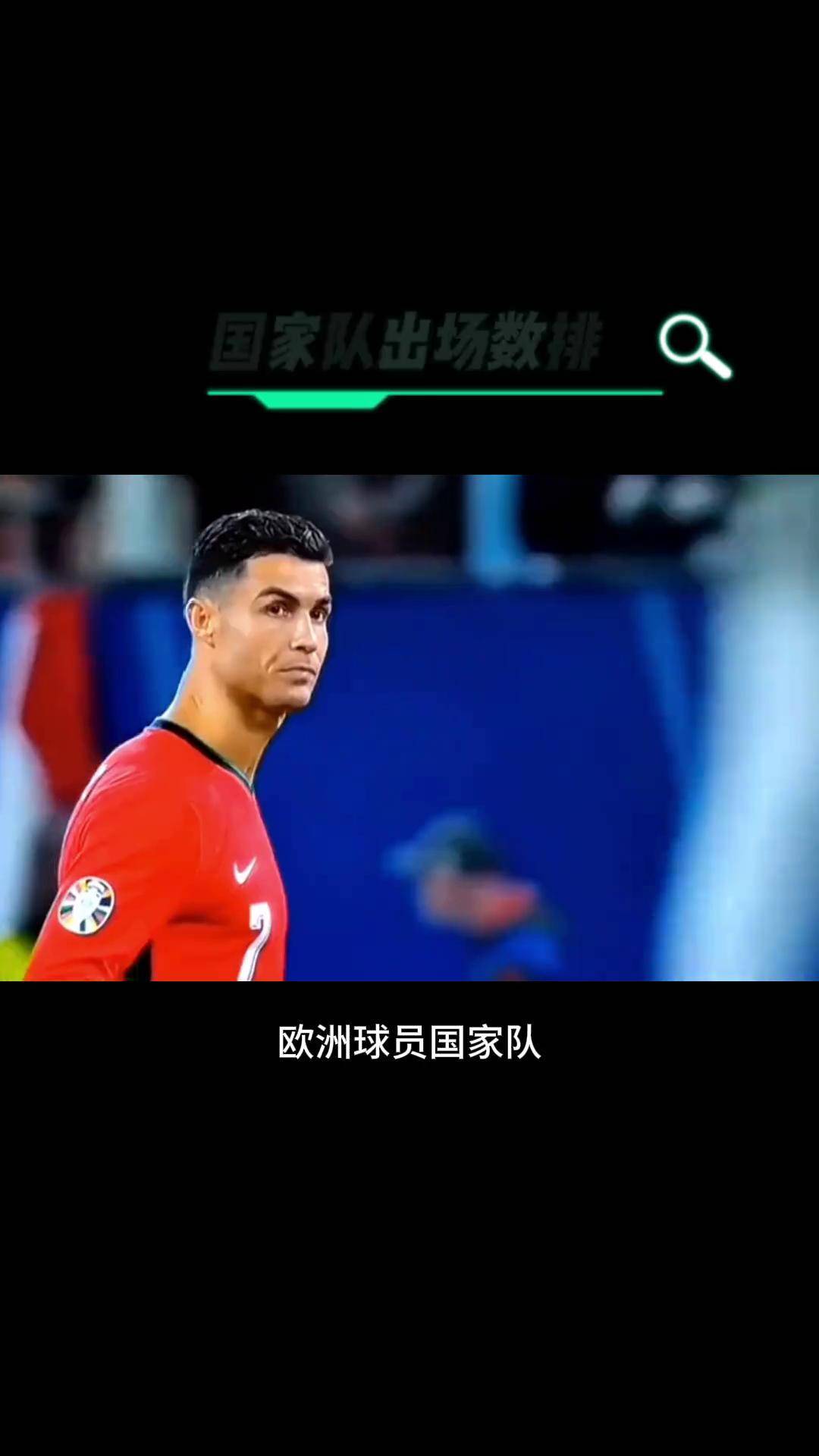 代表国家尊严,欧洲国家队斗志昂扬备战! 代表国家尊严,欧洲国家队斗志昂扬备战!