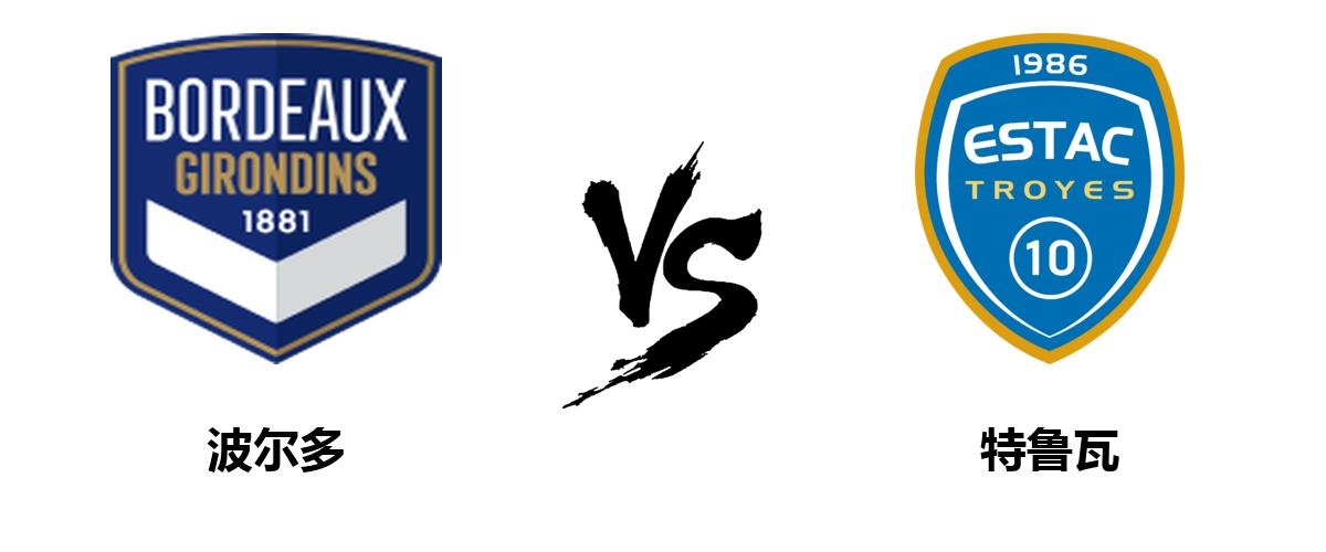 波尔多战平特鲁瓦,积分榜位置保持不变的简单介绍 波尔多战平特鲁瓦,积分榜位置保持不变的简单介绍