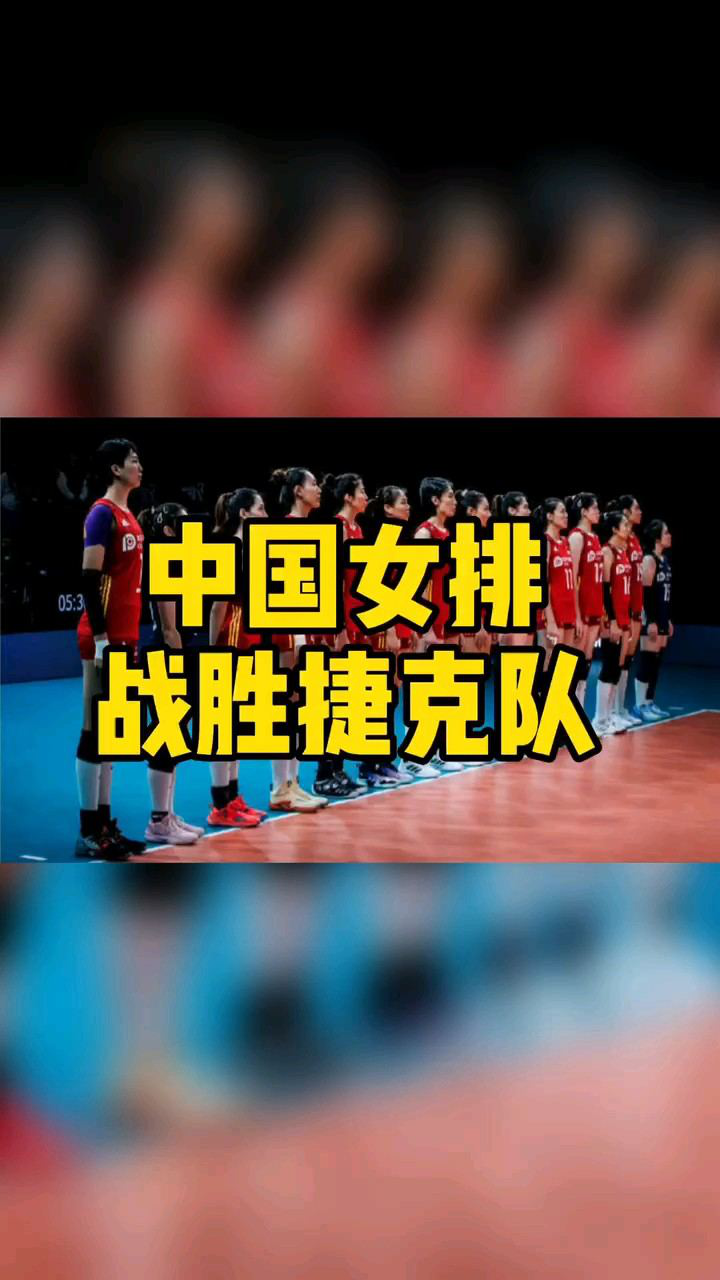 捷克击败泰国,晋级排球四强 捷克击败泰国,晋级排球四强