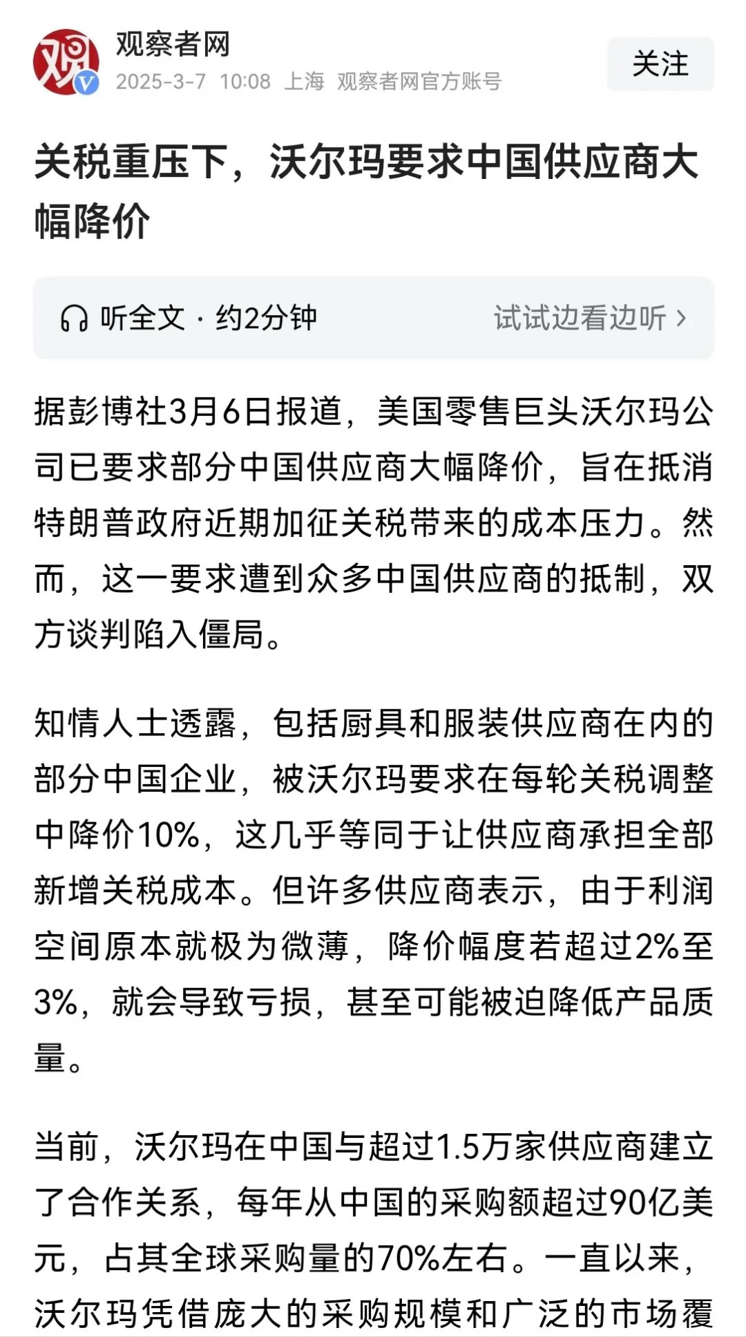 开云体育登录-沃尔玛趁势而上！比古里入驻，昂首晋级淘汰