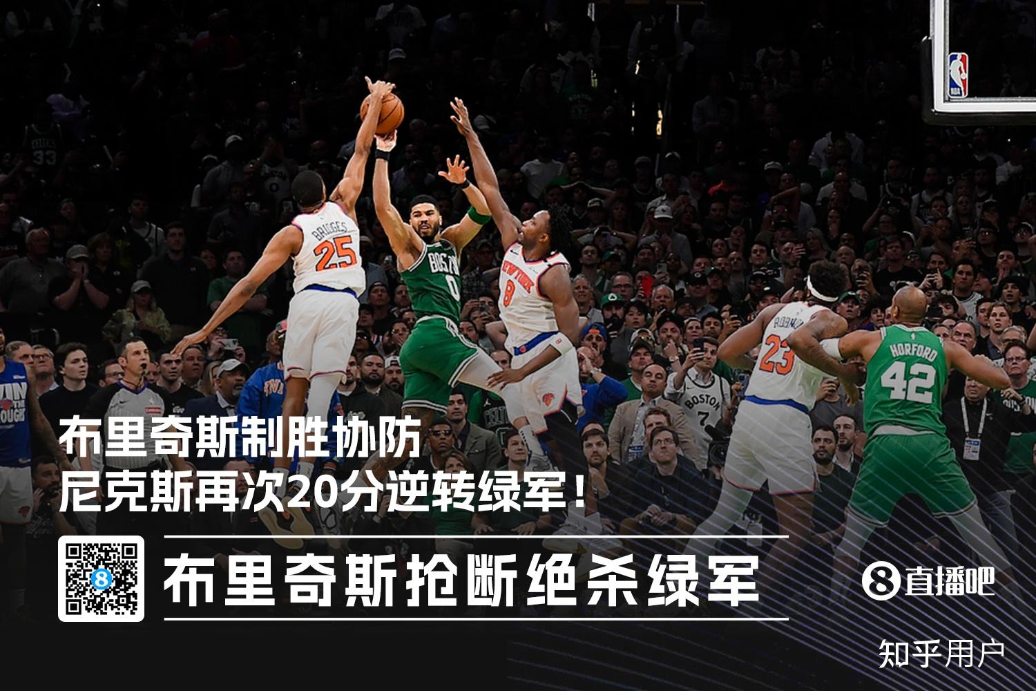 开云体育官网-纽约尼克斯将进行球队战术调整