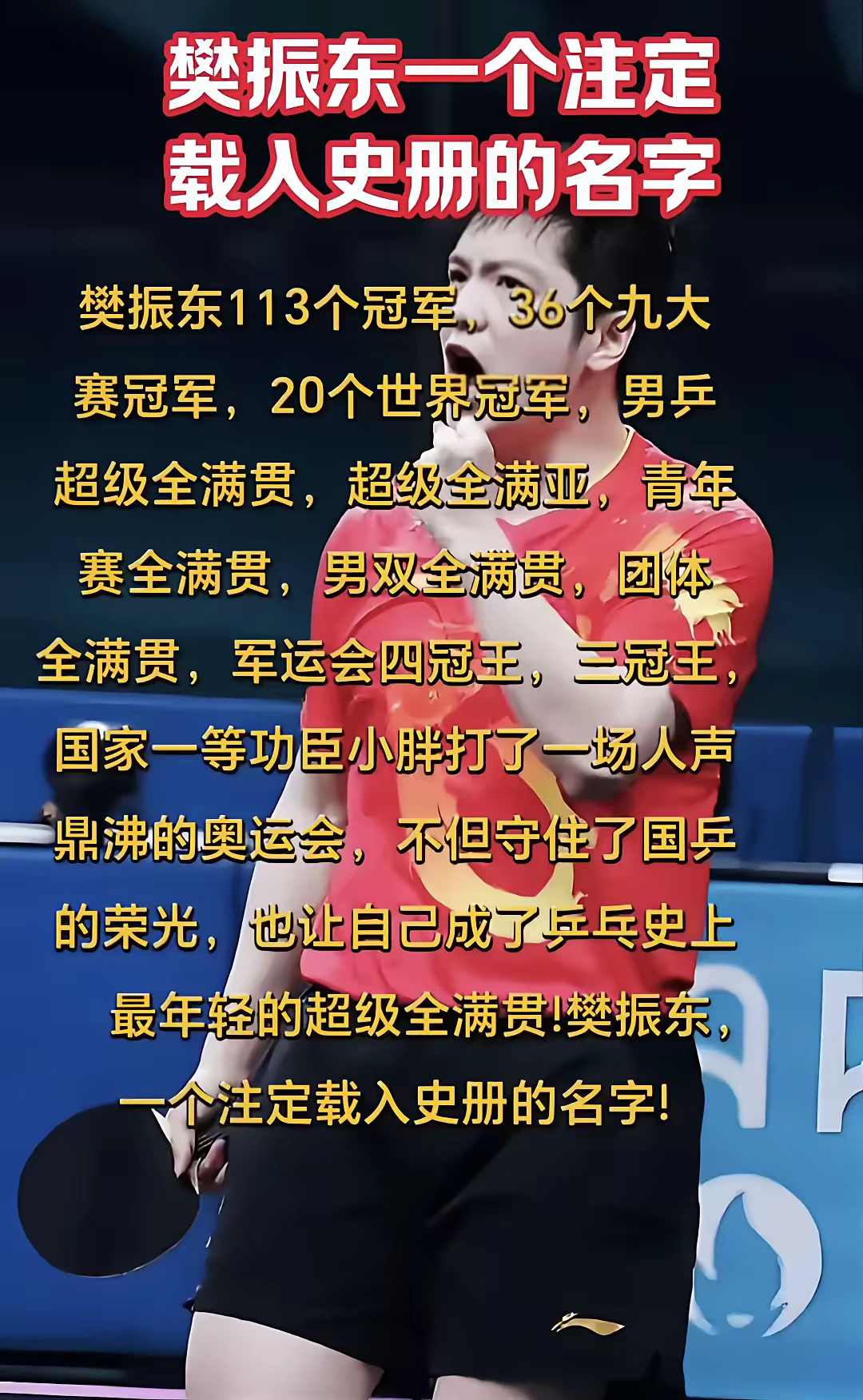 卫冕冠军再次成功,实力毋庸置疑 卫冕冠军再次成功,实力毋庸置疑