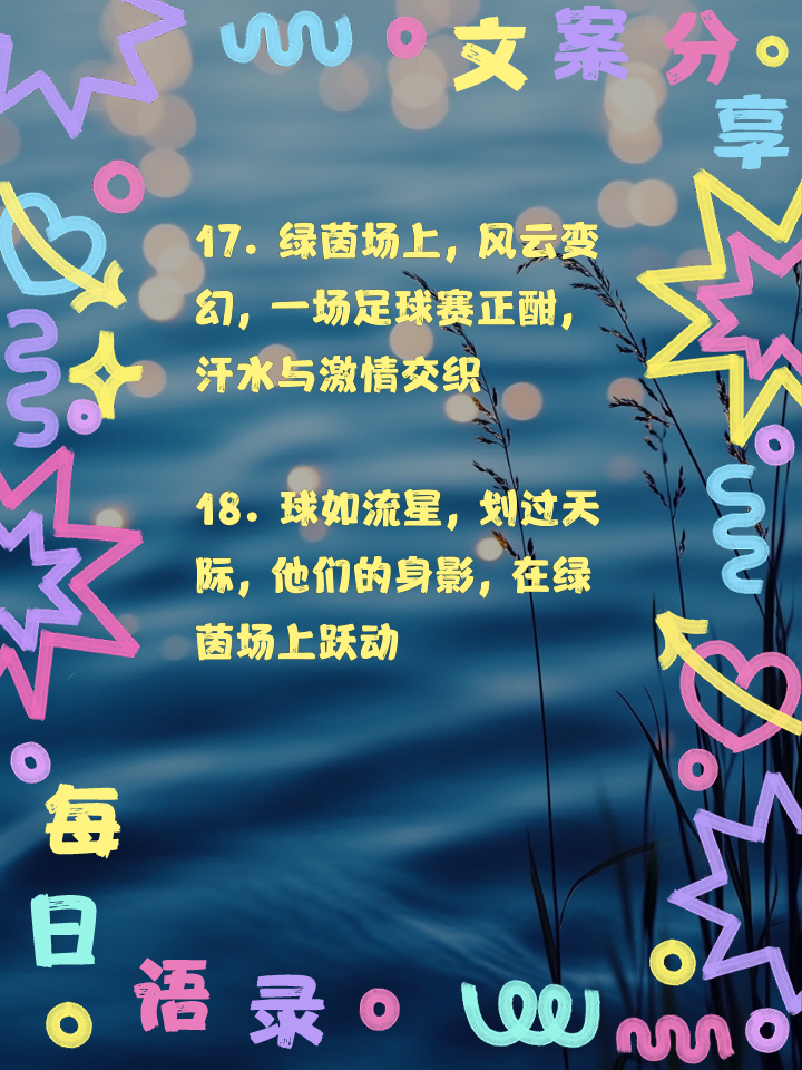 足球比赛的精湛技艺成为人们热议话题 足球比赛的精湛技艺成为人们热议话题