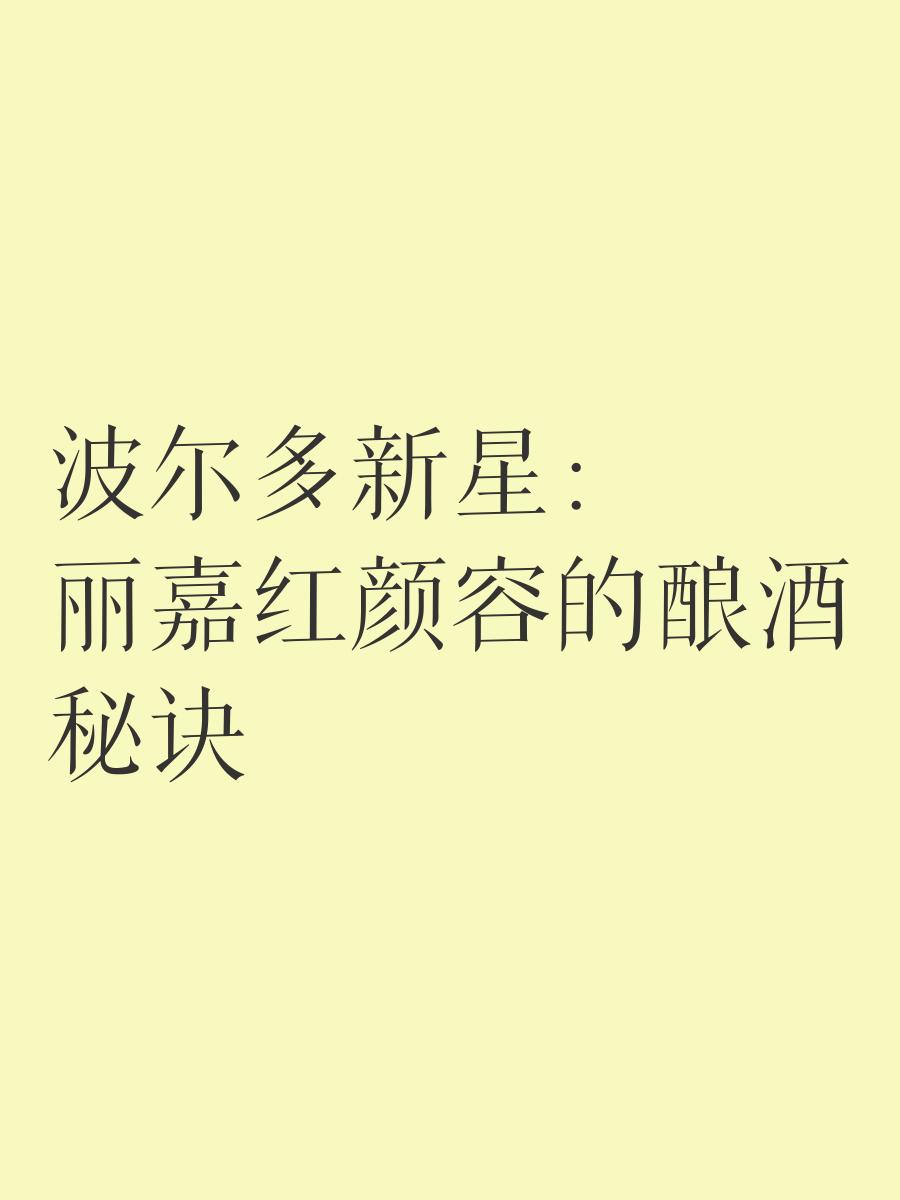 波尔多新秀崭露头角，备战重要比赛突围