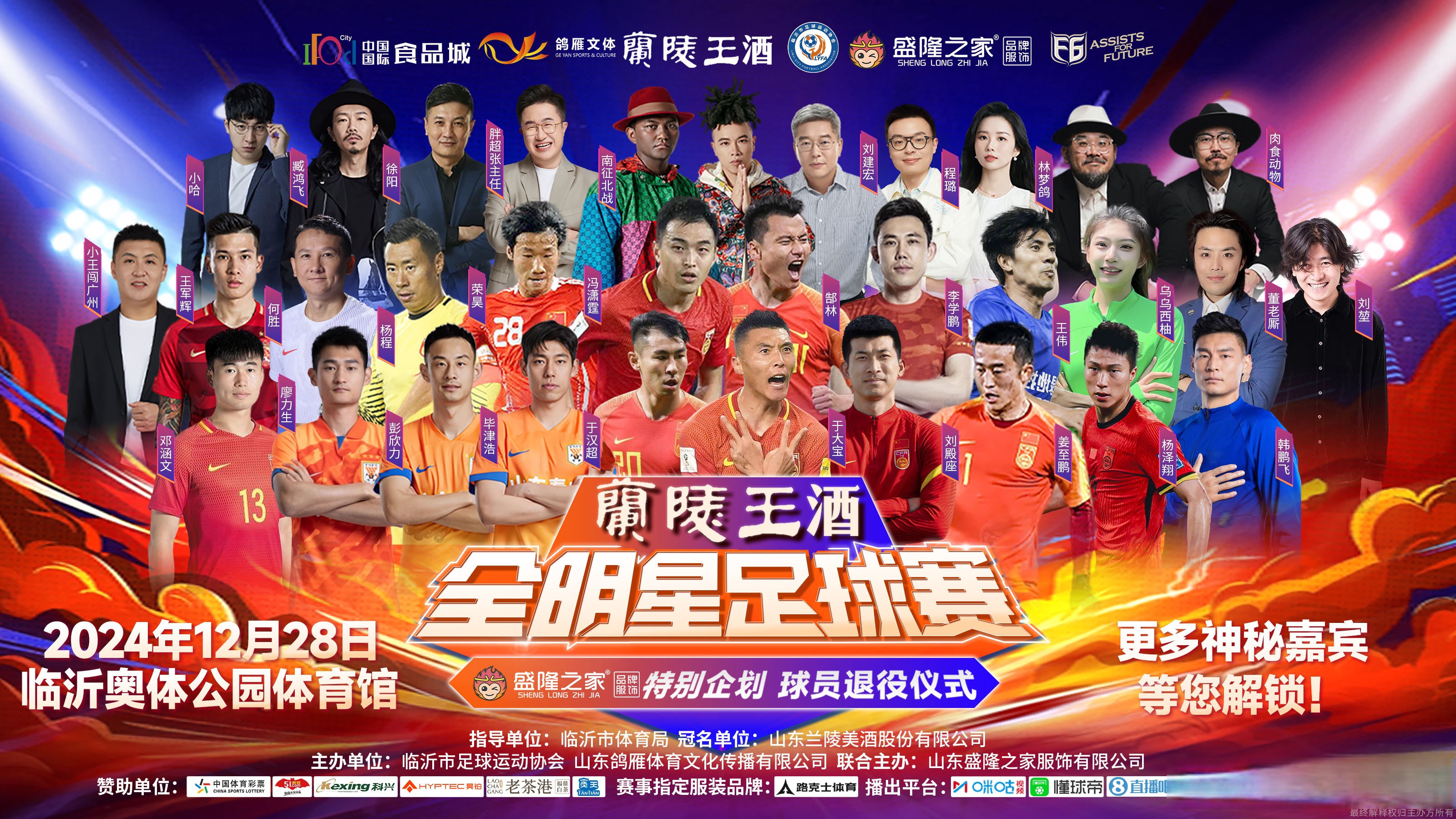 夺冠球队风采依旧，国际盛大足球赛引人瞩目