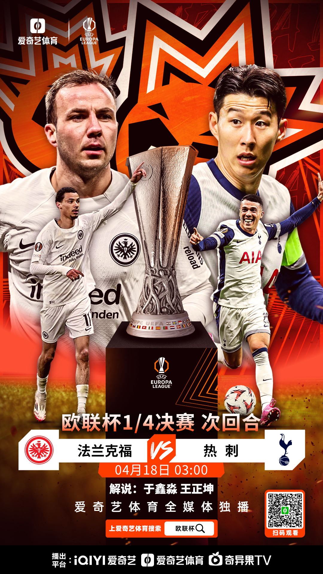 欧国联比赛点燃球迷热情,全球关注焦点转向足球盛宴 欧国联比赛点燃球迷热情,全球关注焦点转向足球盛宴