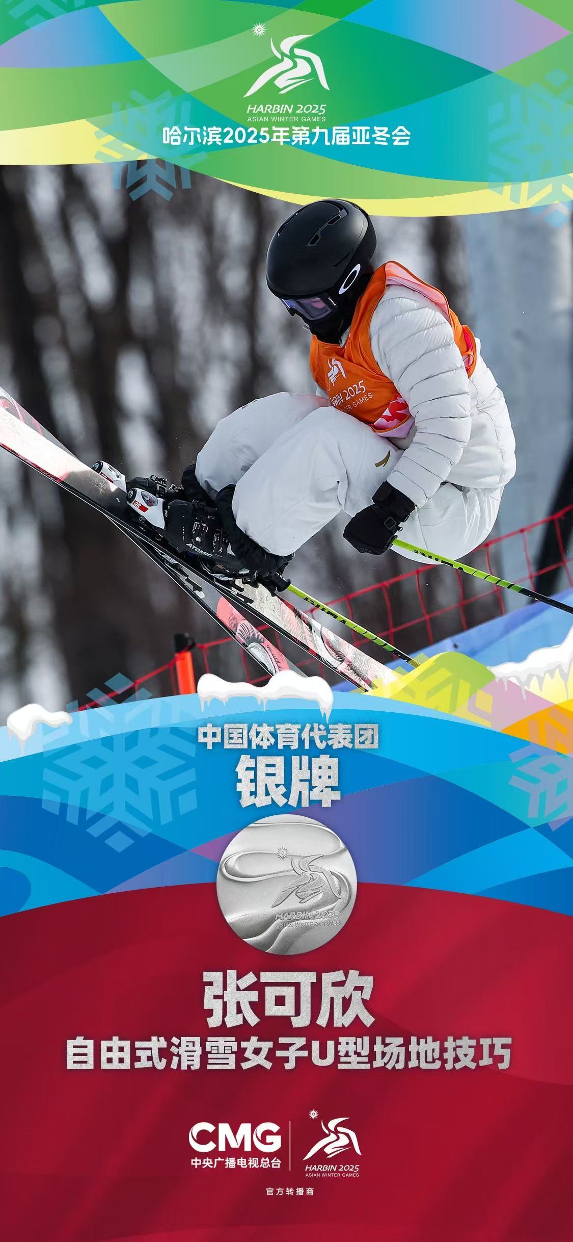 新西兰选手在雪上表演项目中斩获金牌