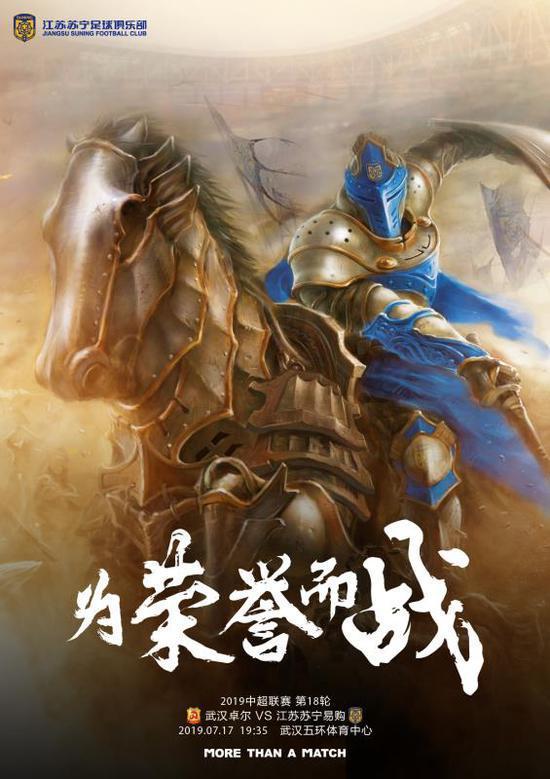 江苏苏宁逆转武汉卓尔，豪取三分