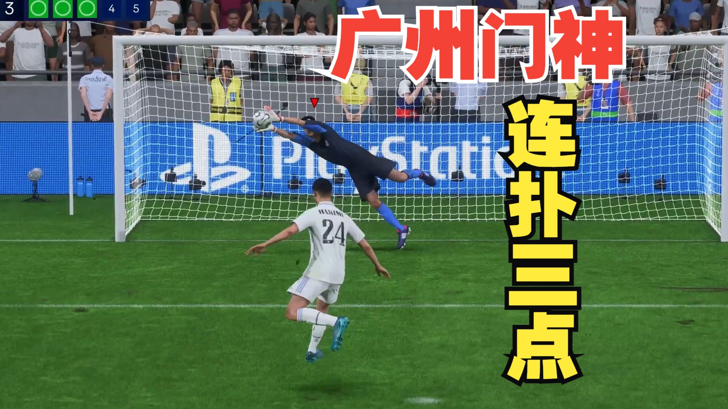 门将神扑!关键时刻扑救确保球队不失球的简单介绍 门将神扑!关键时刻扑救确保球队不失球的简单介绍