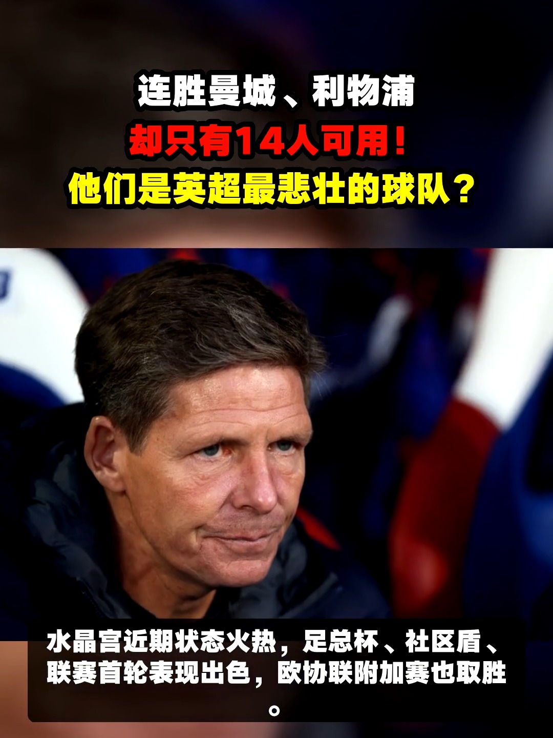 热门球队取得连胜,势不可挡的势头席卷整个欧国联的简单介绍 热门球队取得连胜,势不可挡的势头席卷整个欧国联的简单介绍