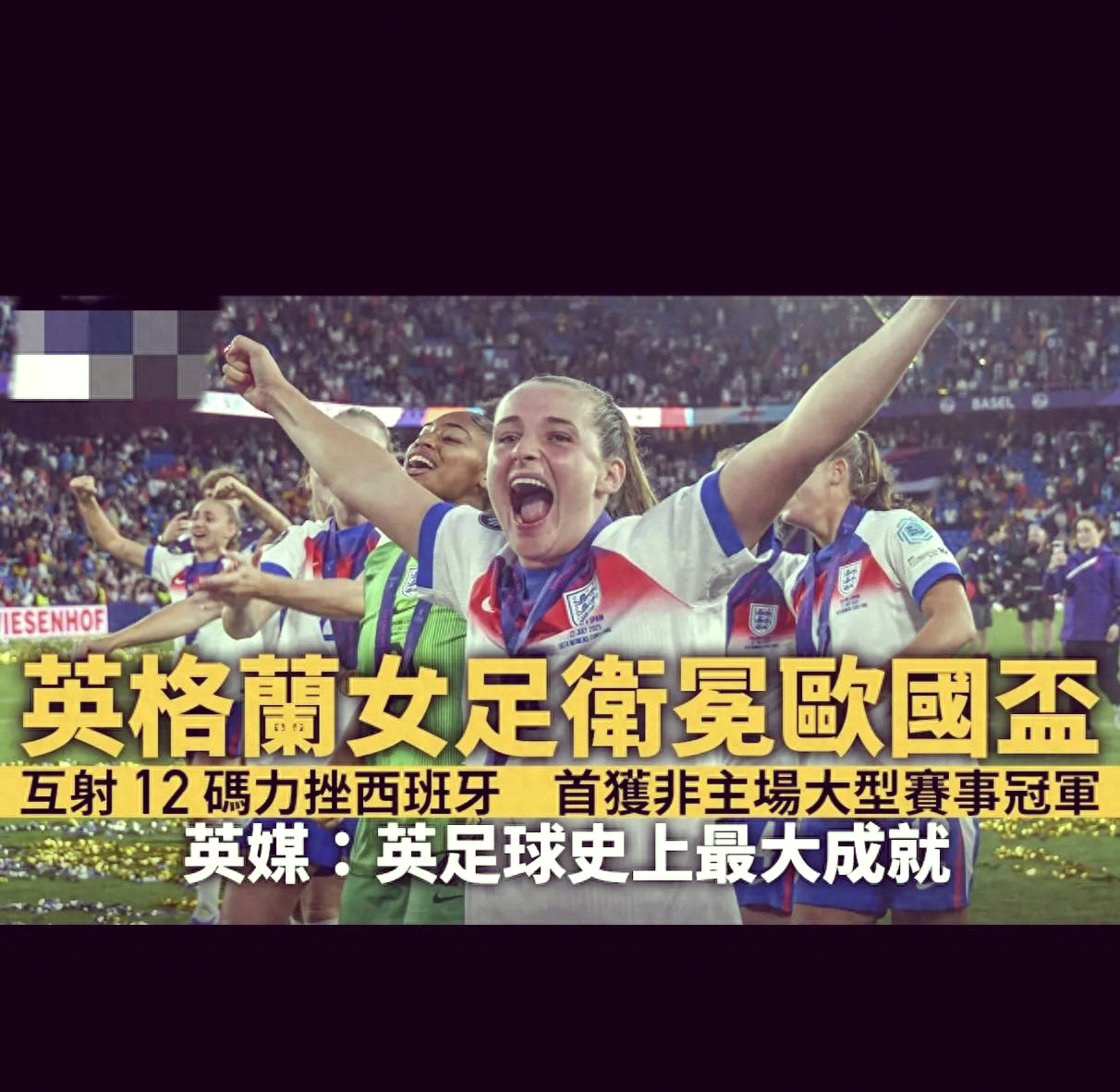 开云体育APP下载-包含英格兰女足比赛团队默契表现出色的词条