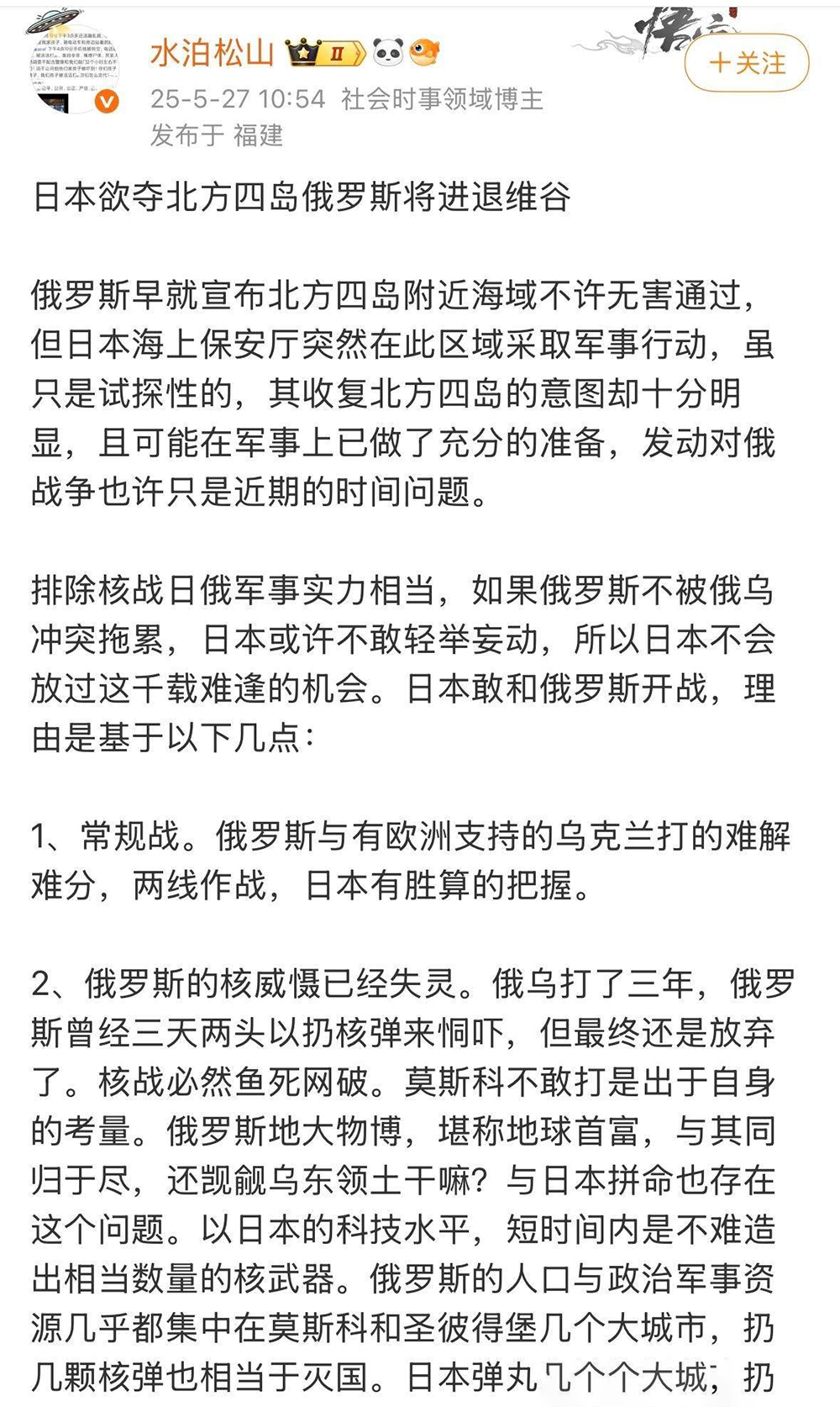 俄罗斯队风云变幻！劲敌拼杀惊险获胜