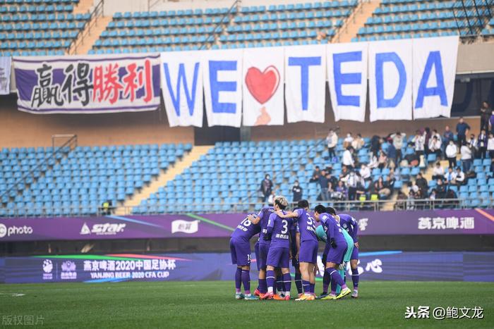 泰达官方曝光球队训练录像 泰达官方曝光球队训练录像