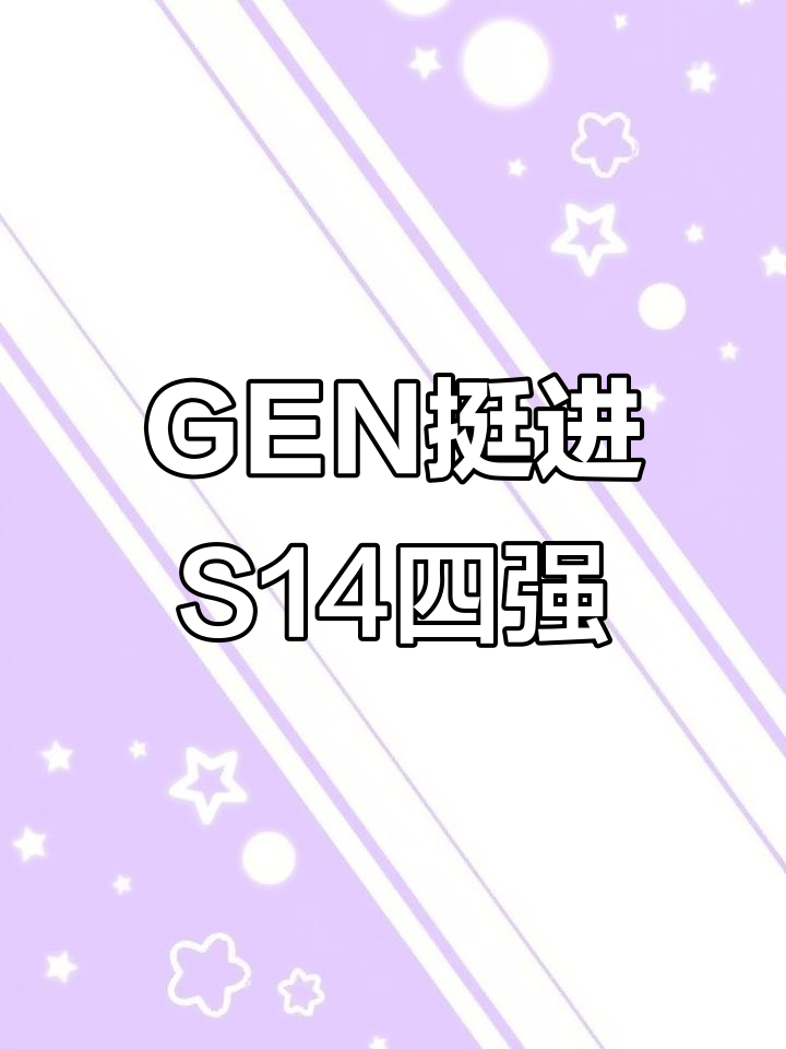 开云体育登录-FLY鏖战NS，Tarzan操刀奇招英雄翻盘宿命之战四强赛，让粉丝疯狂欢呼