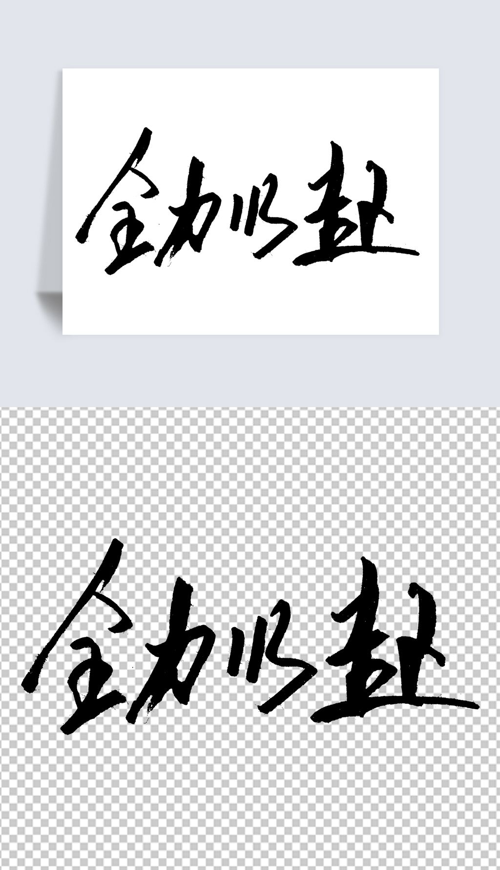 主场作战全力以赴，高效进攻豪取胜利
